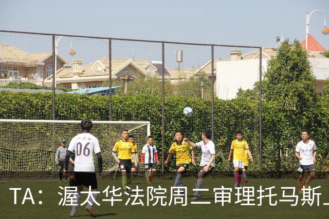 TA：渥太华法院周二审理托马斯上诉，此前他被拒绝入境加拿大
